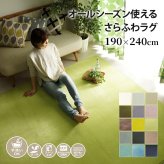 ラグ カーペット 手洗いOK！撥水＋低反発 約190×240cm 3畳 はっ水 洗える 低反発 厚手 リビング マット 絨毯 ふかふか じゅうたん マイクロファイバー