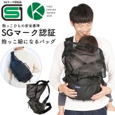 SGマーク認証品 だっこモデル＋ パパバッグ papakoso だっこもデルぷらす 抱っこ ウエストポーチ ヒップシート ファザーズバッグ マザーズバッグ ショルダー ボディバッグ メンズ パパ＆ママ140人と考えた理想のパパバッグ 出産祝い プレゼント パパコソ  誕生日 父の日