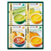送料無料 お歳暮　 北海道スープギフトセット HS-17A ※11/2以降の出荷予定となります。北海道・沖縄・離島は配達不可 全国送料無料 お歳暮ギフト 早割 お歳暮2026 御歳暮 御見舞 お見舞い お取り寄せ グルメスイーツ