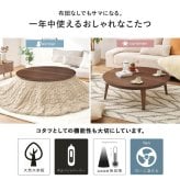 こたつ＋うす掛け布団 ２点セット クライスモクモク こたつ:(約)幅105×奥行105×高さ36cm、掛ふとん:φ210cm ナチュラル 天然木 ポリエステル 組立式 セーターのような立体的なデザインがおしゃれな掛け布団セット グレージュ アイボリー