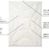 西川 掛けふとん 洗濯 洗濯可能 ３Dフィットキルト 洗濯ネット付き 抗菌加工 防縮加工 日本製 140×190cm 体にフィット 保湿性 清潔 ホワイト ホコリがでにくい 制菌加工 母の日