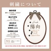 命名書 刺繍 刺しゅう おしゃれ 男の子 女の子 ブラウン 北欧 オーバル型 シンプル メモリアル刺繍フレーム オーダー 名前 箱 かわいい 可愛い 送料無料 名前旗 命名式 ベビー 名入れ お七夜 お宮参り 100日記念 七五三 節句 誕生日 出産祝い 英語