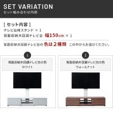 WALLインテリアテレビスタンド テレビ台用スタンド 背面収納木目調テレビ台セット幅150cm 32~65v対応 壁掛け風 壁寄せテレビ台 TVスタンド テレビボード リビングボード ローボード 背面収納 ホワイト 白 ウォールナット 茶 テレビラック 新生活