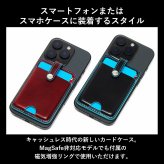 ［ゴルベ］ MagSafe ウォレット イタリアンレザー 送料無料 名入れ無料 カードケース キャッシュレス ギフト