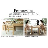 パワフルヒーター高さ調節機能付きダイニングこたつ〔アコード〕 150x90cm 長方形 ダイニングテーブル リビング コタツ 炬燵 本体のみ ハイタイプ ファン付き 省エネ 高さ調節 継ぎ脚 ナチュラル ベージュ ブラウン 木目 天然木 テレワーク 机