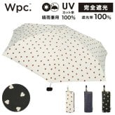 Wpc. 遮光 ジャギーハート ミニ 折り畳み傘 折りたたみ ハート 801-14828-102 送料無料 雨傘 日傘 傘 晴雨兼用 ハート UVカット100% 完全遮光 遮熱 紫外線カット