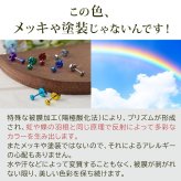セカンドピアス チタン つけっぱなし 純チタン ボタン 金属アレルギー 日本製 ポスト 軸太0.75mm 長さ10mm 全8色 全品1個ずつバラ売り 医療用 おすすめ かわいい シンプル 小さめ ミニ 極小 人気 プレゼント