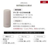 タイガー 水筒 名入れ 200ml TIGER MMP-V020 MMP-W021 保温 保冷 食洗器対応 パッキン一体型せん 真空断熱 スクリューマグ ナチュラルカラー ステンレスボトル 軽量 名前入り おしゃれ プレゼント 誕生日 母の日 父の日 ギフト ラッピング nichie ニチエー