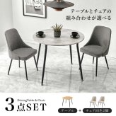 ダイニング３点セット テーブル:(約)幅102×奥行102×高さ72cm、チェア:(約)幅47×奥行51×高さ77.5×座面高43cm ナチュラル スチール ファブリック ポリエステル 合成皮革 組立式 天板は食事や軽作業に使いやすい直径９０センチ