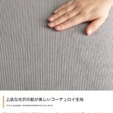 カウチソファ ソファー オットマン ロー フロア クッション 片側アームレスト 2人掛け 二人用 ごろ寝 コーデュロイ コンパクト 小さめ 小さい 幅179 セット 一人暮らし 1人 スツール リビング ダイニング Siena シエナ アイアン 天然木