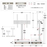 昇降ハンドル付きテレビスタンド Tourner(トゥルネ) ONTV0364 テレビ台 テレビボード シンプルスタイル モダン 角型 スチール テレビサイズ42型-65型幅63.5cm 奥行44cm 高さ153cm 新生活