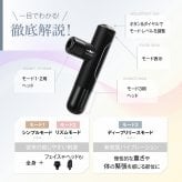 振動ケア WAVEWAVE Fascial Release Gun Mirai ハンディガン 5種アタッチメント 3モード 4段階 最大3100回/分 フェイス 頭皮 ボディ 首 肩 背中 太もも 足裏 コンパクト 軽量 282g USB充電 コードレス 女性 男性 母 父 誕生日 母の日 父の日 プレゼント ギフト