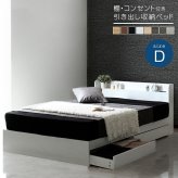ベッド 寝具 フレームのみ 棚付き 引き出し収納 2口コンセント・棚付き フレーム4色対応 多機能 クイーン フレーム単品 引出し付き 収納付き 収納 木製 モノトーン 巾木よけ ダブル