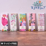 第3世界ショップ Artisan 板チョコ mnr-0748 チョコレートオーガニック フェアトレード/かわいい/おしゃれ 人気/ミルク ヘーゼルナッツ ソルト キャラメル ラズベリー/パッケージ/アート/バレンタイン プチギフト プレゼント/お菓子/有機JAS認証/