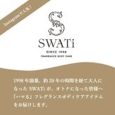 限定セット【SWATi】入浴剤-BATH PEARL- 4種セット（Sサイズ）(スワティ バスパール GREEN 新色 バスグッズ 美容 ケア用品 入浴剤 ギフト 母の日 プレゼント 贈り物 お礼 誕生日 記念日 引越し祝い お祝い ご褒美 自分用 女性 彼女 友達 友人 おすすめ)
