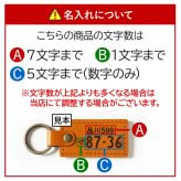 ナンバープレート キーホルダー 名入れ 名前入り 名前 ネーム 名入り 名入れ無料 名前入れ 名入れギフト 革 レザー 本革 牛革 国産レザー 栃木レザー プレゼント ギフト 実用的 おしゃれ 送料無料 即日発送 祝い 誕生日 誕生日プレゼント 就職 父 納車記念
