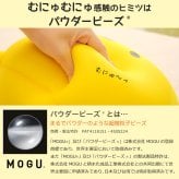 MOGU もぐピヨ ｜ コロンとしたフォルムが可愛いヒヨコのクッション < ひよこ ぬいぐるみ ビーズ クッション 抱き枕 小さい インテリア かわいい 可愛い おしゃれ おすすめ  ハロウィン 母の日 父の日 敬老の日 クリスマス 誕生日 子供 こども 彼女 妻 奥さん 女友達 母 祖母 おばあちゃん ギフト プレゼント >