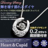 ダイヤモンド ネックレス K18 ホワイトゴールド 0.2ct ダンシングストーン 馬蹄 ホースシュー 一粒 揺れるダイヤ ペンダント 鑑別カード レディース アクセサリー ジュエリー ギフト