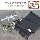カシミヤ  マフラー メンズ カシミア マフラー  名入れ 刺繍 名前 ネーム刺繍   厚手 無地 シンプル 誕生日 秋 冬  男性 ブランド クリスマス ギフト プレゼントスーツ プレゼント(cs0099m)