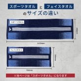 【名入れ 刺繍】アディダス スポーツタオルセット（adidas 06-3669300 名入れタオル スポーツ 部活 チームタオル 卒団 クラブ マラソン マフラータオル スポーツブランド スポーツタオル ロゴタオル）