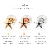 K18 ゴールド ピアス 18金 18K 片耳(1個)購入可 18Kイエローゴールド 18Kピンクゴールド 18Kホワイトゴールド スター 星 スタッドピアス 小さい 小ぶり 可愛い シンプル 華奢 上品 彼女 妻 レディース 誕生日 プレゼント ハロウィン 【品番：RME-FU-3232】
