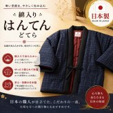 はんてん レディース 久留米 打ち合わせ 麻の葉柄 16100 冬 丹前 半天 久留米 綿入り 暖かい 半纏 袢纏 どてら ちゃんちゃんこ 丹前 おしゃれ 冬 あたたかい 部屋着 敬老の日 プレゼント ギフト ルームウエア 防寒着 40代 50代 60代 70代