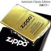 ZIPPO ライター ジッポ ロゴ 真鍮ミラー ブラス シンプル 彫刻 鏡面 American Classic Edition おしゃれ アンティークゴールド かっこいい 金 メンズ  ギフト プレゼント