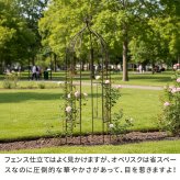ガーデン エクステリア アイアンハーフアーチ（オベリスクキット） IF-N0035 アイアン オベリスク アーチ パーゴラ 大型 高さ209cm フェンス 多機能 誘引 バラ 庭 おしゃれ