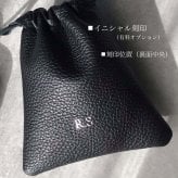 【巾着】父の日 母の日 誕生日 名入れ ギフト プレゼント クリスマス 日本製 ホワイトデー バレンタイン 結婚記念日 記念日 結婚祝い 就職祝い 入学祝い 卒業祝い 退職祝い 還暦祝い 出産祝い お返し お礼 お祝い 御祝い 新生活 成人祝い 昇進祝い 送別会 贈り物 女性 男性 彼女 妻 送料無料 友達 20代 30代 40代 50代 彼氏 人気 おしゃれ 本革 ポーチ