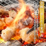 土佐あかうし・ゆすはら牛入り 国産牛 ミックスホルモン 焼肉 BBQ 炒め物 牛もつ 小腸 シマチョウ ミノ ハチノス センマイ ギアラ ハツ 味付けなし 小分け 高知産 キャンプ アウトドア 必要な量だけ使える小分け袋入り 【ヤマトクール便・送料無料】