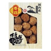 【ギフト対応無料】お歳暮・冬ギフト 国内産 原木どんこ椎茸 (YD-25N4) ※送料無料(北海道・沖縄は除く)
