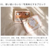 amanoppo あまのっぽ coccole story コッコレストーリー | ココリー エドインター 積み木 つみき ブロック 月齢フォト マタニティフォト アニバーサリー 誕生日 記念 写真 知育 玩具 おもちゃ トイ 木製玩具 木製 カレンダー くすみカラー 手形 足形 出産祝い