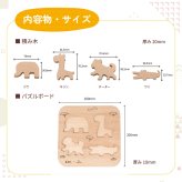 【名入れ】【型はめパズル】【出産祝い】【1歳誕生日プレゼント】【動物（ゾウ・キリン・チーター・ワニ）】ギフト/ラッピング無料/木のおもちゃ/木製玩具/無塗装/積み木/ごっこあそび/赤ちゃん/男の子/女の子 『ブロットプロジェクト|PICTO TSUMIKI - Savannah & puzzle』