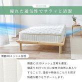 ピロートップ付き マットレス (ポケット) シングル セミダブル ダブル ポケットコイル 竹繊維 竹炭 防ダニ 抗菌 防臭 両面仕様 やや硬め 3Dメッシュ マット 通気性 おすすめ 直置き 一人暮らし 新生活 防臭機能付きの中綿と張地には竹繊維 まくら