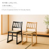 【メーカー直送】お座敷チェア 畳チェア 椅子 畳 スタッキング 法事チェア 和風 椅子 和室 たたみ 天然木 軽量 座面取り外し 来客用 旅館 寺院 お盆 積み重ね ブラック ナチュラル 完成品 肘なし 一人掛け 和風チェア 座敷椅子 2脚セット 4脚セット BC-721