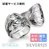 ペアリング 2本セット ハワイアンジュエリー リング 刻印 無料 誕生石入れ可 指輪 コインエッジリング 6号～29号 26号 シルバー925 太め 幅広 ギフト対応可 大きいサイズ ハワイアンジュエリーリング リング カップル 夫婦 プレゼント ハロウィン 【品番：SR701P】