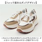 厚底スニーカー おしゃれ 通販 プラットフォーム シューズ ボリュームソール 厚底靴 ダッドスニーカー 婦人靴 高校生 中学生 大人 女子 軽量 軽い 10代 20代 スタイルアップ かわいい カジュアル 通勤 通学 お出かけ 旅行 春夏秋冬 レディース靴
