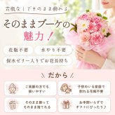 そのまま飾れるブーケ Sサイズ 花 花束 バルーン付き クリスマス 退職 入学 お返し ギフトお返し 誕生日プレゼント  送料無料 土日OK ブルーミー バラ 花瓶・水いらず スタンディングブーケ プチギフト まだ間に合う