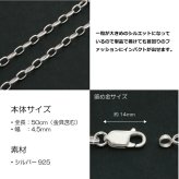 4.5mm長ロールシルバーチェーンSILVER925rne22-50