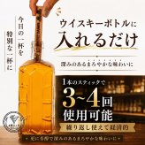ヒノキミニボトル 国産銘木 ヒノキミニスティック入り 爽やかな香り 熟成体験 日本酒 焼酎 ウイスキー お酒好き プレゼント 父の日 誕生 酒器・バー・ワイングッズ