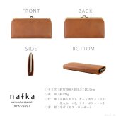 長財布 レディース ギャルソンタイプ がま口 本革 ロングウォレット 女性用 nafka ナフカ tuuli トゥーリ 牛革 財布 モストロ ナチュラル ギャルソン 使いやすい レザー 小銭入れあり 機能性 シンプル ブランド 敬老の日 春財布 ギフト プレゼント 彼女 本革長財布 母の日 クリスマス クリスマスプレゼント