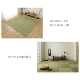 置き畳 半畳 国産 い草 簡単 和室 約82×82cm 6枚組