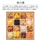 【12月31日お届け】おせち 2027 生おせち 「宝華」和洋中 三段重 3~5人前 52品目 新春 和風 洋風 中華 重箱 冷蔵 豪華 予約 料理 御節 特大 新年 初祝い 元旦 海老 ローストポーク きんとん 数の子 黒豆 家庭用 お取り寄せ グルメ 厳選食材 送料無料