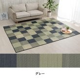 夏ラグ 夏用カーペット 国産 い草ラグ カーペット おしゃれ おすすめ ブロック調 約140×200cm