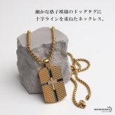 ステンレス ドッグタグネックレス ゴールド クロス メンズ ペンダント 十字架 ストーン プレート タグネックレス 男性用 アクセサリー 金色 バイカラー 格子柄 重厚感 存在感 カジュアル ストリート ヒップホップ 装飾