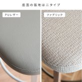 カウンターチェア バーチェア Satio(サティオ) 幅52×奥行き50×高さ88cm(座面高67cm) 合成皮革 ファブリック ウレタン 天然木突板貼り合板 スチール 360度回転 ベージュ ナチュラル ブラウン ブ 木製 背もたれ付き 椅子 新生活