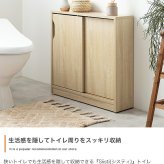 収納棚 トイレ コンパクト トイレ収納 スリム 薄型 引き戸 隠しキャスター付き ワゴン 隙間収納 可動棚 トイレブラシ シェルフ キャビネット シンプル トイレットペーパー 18ロール ストッカー 物置台 新生活