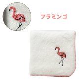 鳥ししゅうふわふわハンカチ ハンカチ タオル かわいい ワンポイント 鳥 バード 鳥刺繍 刺繍デザイン かわいい 女の子 子供 プレゼント ギフト 贈り物 かわいい 女の子 オカメインコ インコ 白 ホワイト お出かけ プチギフト ミニタオル 小さめ 小さい 彼女 鳥好き