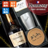 ヘネシー 名入れ お酒 hennessy ヘネシーvs ブランデー コニャック 700ml 40度 タンブラー カップ 名前入り プレゼント ギフト 面白い センス 定年退職 還暦祝い 退職祝い 男性 女性 お祝い 古希 喜寿 傘寿 米寿 卒寿 白寿 百寿 敬老の日