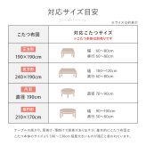 こたつ布団 ラビットファータッチ 190×240cm長方形 コタツ薄掛け布団 無地 フランネル生地 上掛け こたつぶとん ベージュ アイボリー グレー かわいい 女の子 シンプル 洗濯機で洗えるこたつ布団 萩原 うさぎの毛並みを表現した ラビットファー調 新生活